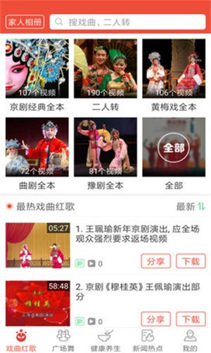 戏曲多多电视版app  v1.5.8.0图4