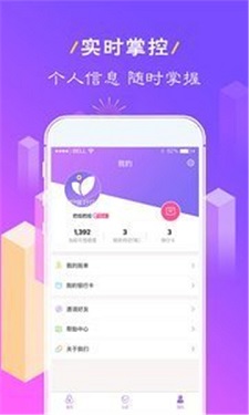 芝麻金呗贷款app  v9.0.95图3