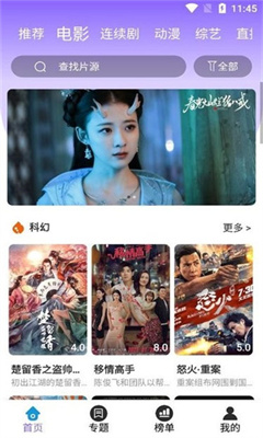 白云影视安卓版  v4.2.0图2