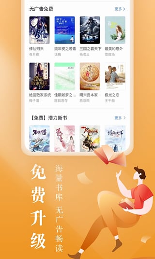 咪咕阅读2018年旧版本下载  v8.3.5图2