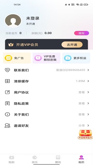 熊猫短剧下载app地址  v2.2.4图2