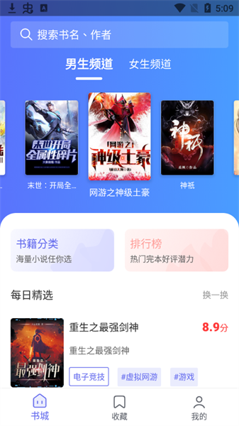 猪猪小说app下载安装  v2.2图1