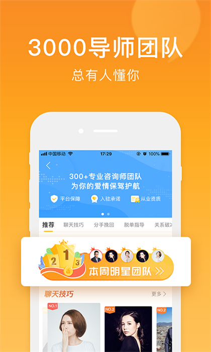 小鹿情感  v3.4.0图3