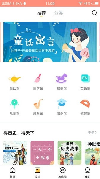 智小宝机器人  v1.0.9图2