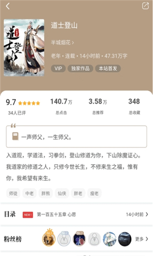 书连小说免费版  v1.0.0图3