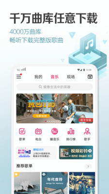 咪咕音乐旧版本免费  v6.10.1图5