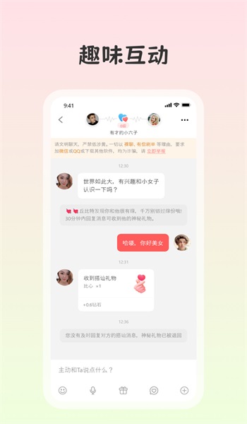 白桃安卓版  v1.0.0图3