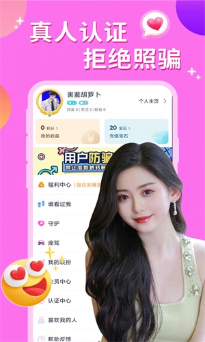 附近夜约会免费版  v1.0图2