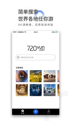 720云vr全景制作官网上海  v1.0.5图2