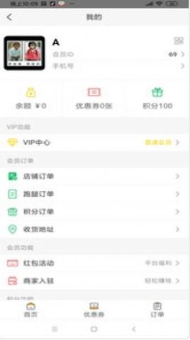 筷客外卖  v1.0图3