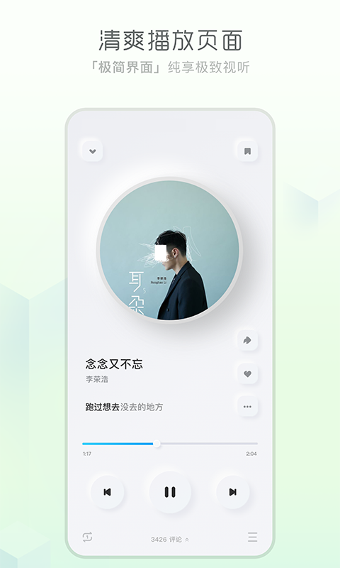 酷狗概念版APP官网  v2.4.0图2