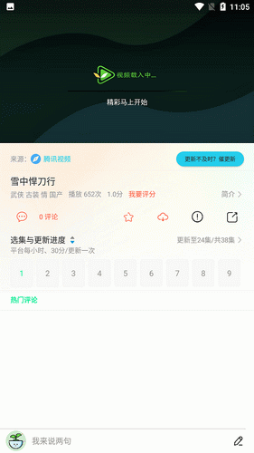 大头影视app官网下载