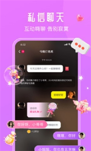 面面交友app