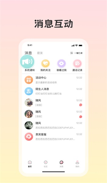 白桃安卓版  v1.0.0图2