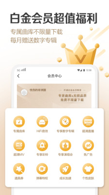 咪咕音乐破解版吾爱破解  v6.10.1图1