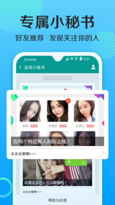 连信app下载安装免费  v4.2.15图2