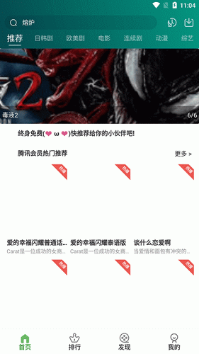 大头影视app官网下载  v4.5图3