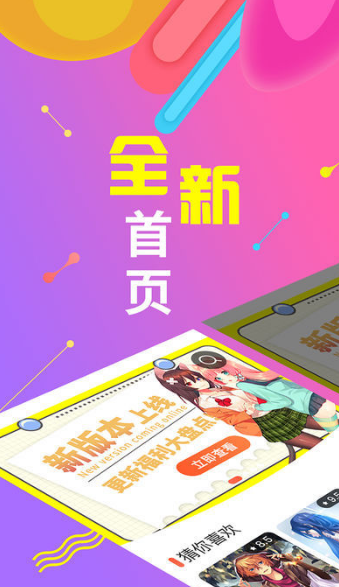 绅度漫画无限金币破解版