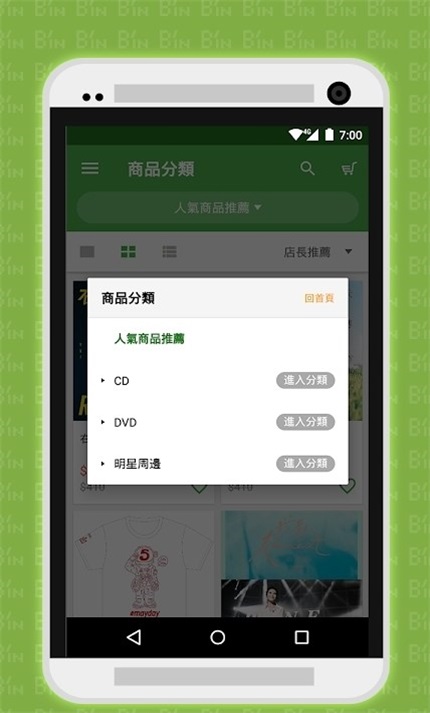 五月天相信音乐app  v2.80.0图3