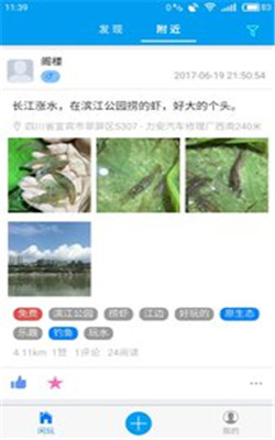 闲玩  v2.0.1图2