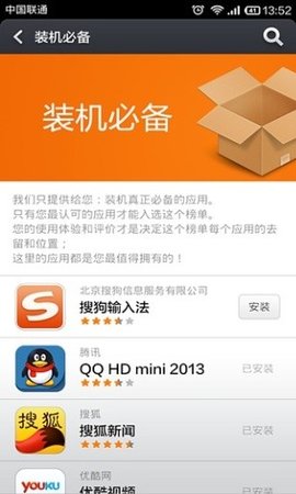 小米应用商店（Blocks）  v4.99.2图3