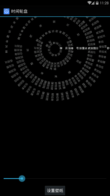 罗盘时钟动态壁纸锁屏下载v1.3  v1.4图1