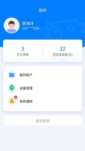 小牛直收  v1.1.5图2