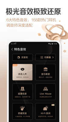 咪咕音乐破解版吾爱破解  v6.10.1图2