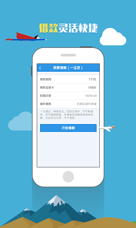 容直贷app