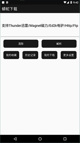 蟒蛇下载  v2.8图1