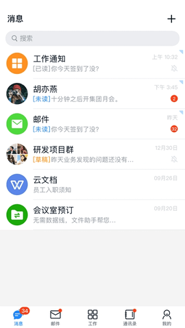 商网办公  v1.8.1图2