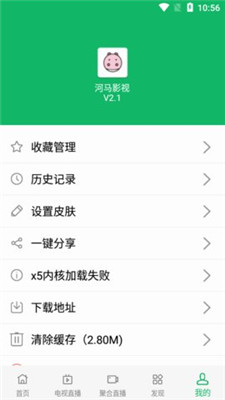 河马视频破解版最新版  v3.3.6图2