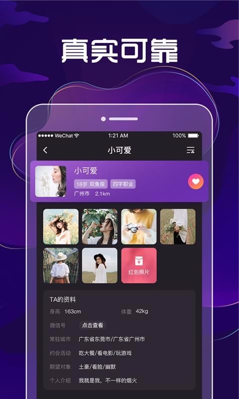 九号公园老版本  v1.0.0图1