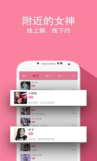 兔聊官方下载  v2.9.5图1