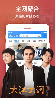 传奇影院最新在线观看  v2.0图1