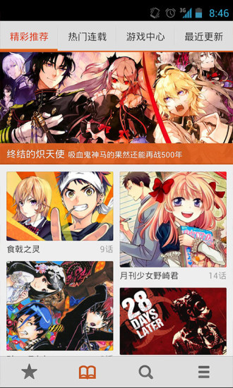 布卡漫画app官方免费  v2.4.1.6图3