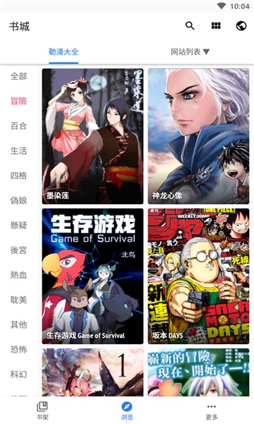 全是漫画app正版下载  v3.12.00图3