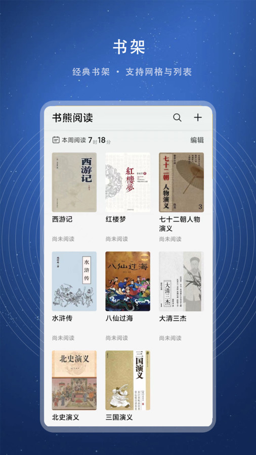 书熊阅读  v1.0图3