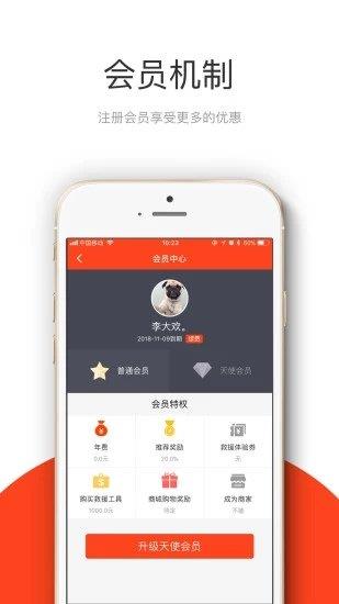 车品投  v2.6.316图3