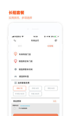 欣程教育  v3.1图1