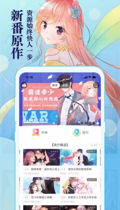 知音漫客在线看漫画免费  v5.5.7图1