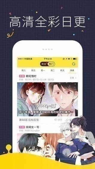 快看漫画官方免费大全漫画在线观看