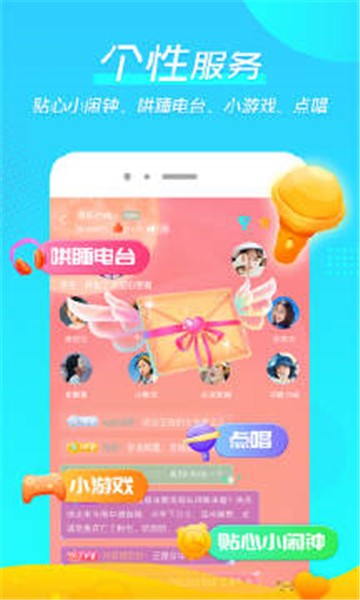 微萌交友最新版  v1.0.5图2