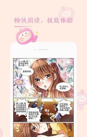 书香漫画  v1.0.0图3