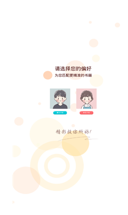 洋葱小说app  v1.4.1图1