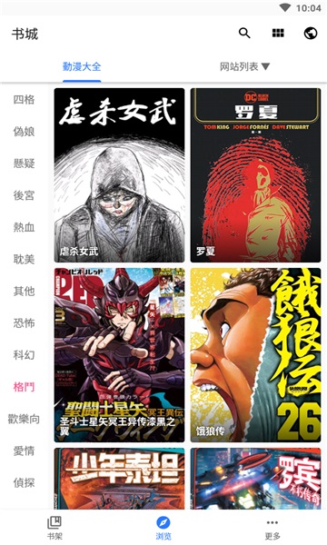 全是漫画最新版本2023  v3.12.00图2