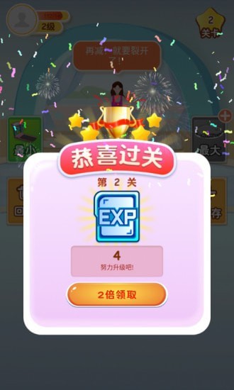 体重保卫战  v1.0.0图3