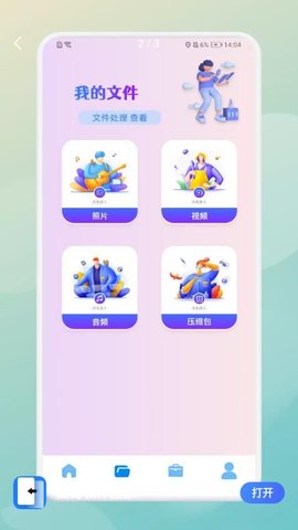 曲奇搬家  v1.1图3