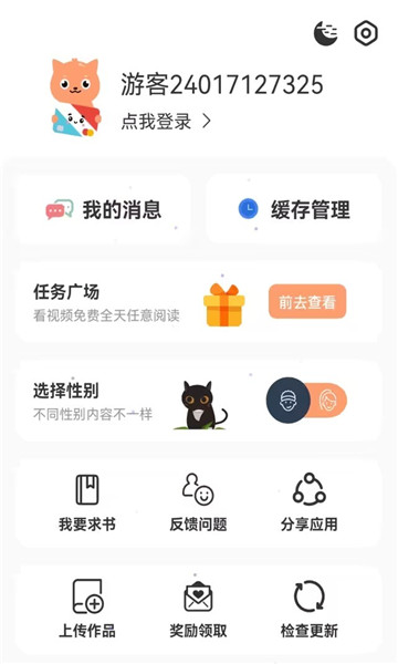 喵趣漫画官网下载  v1.0.3图1