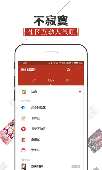 追书神器最新版  v4.44图2